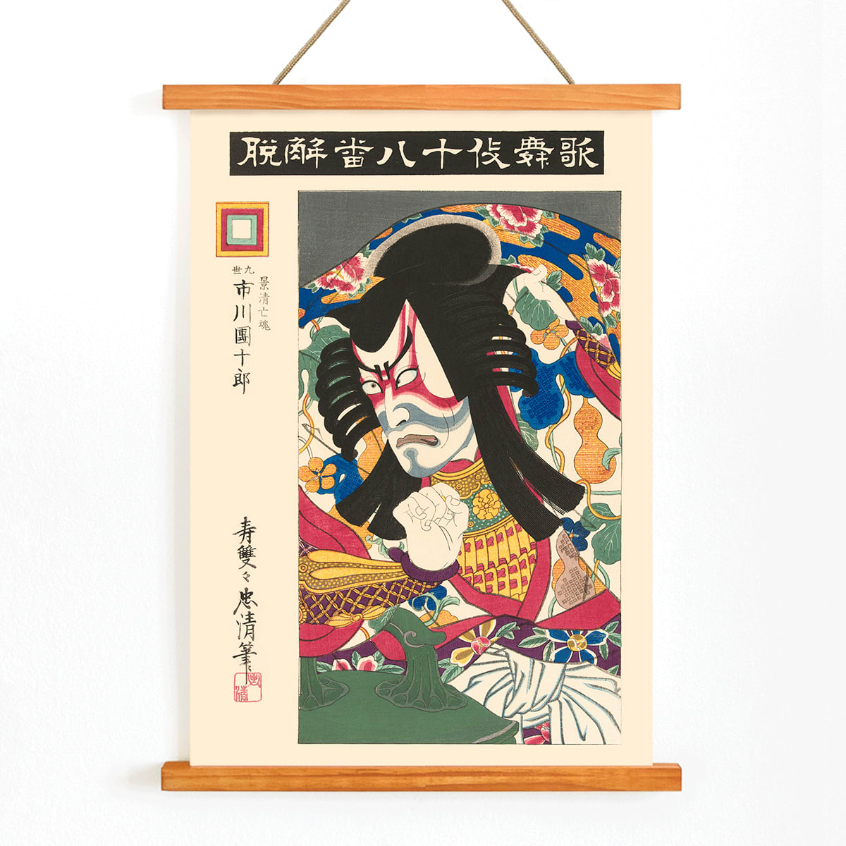 Colorful kabuki actor Ichikawa Danjuro IX as the ghost of Kagekiyo in dramatic costume and makeup by Torii Kiyotada, with wooden magnetic frame on white background