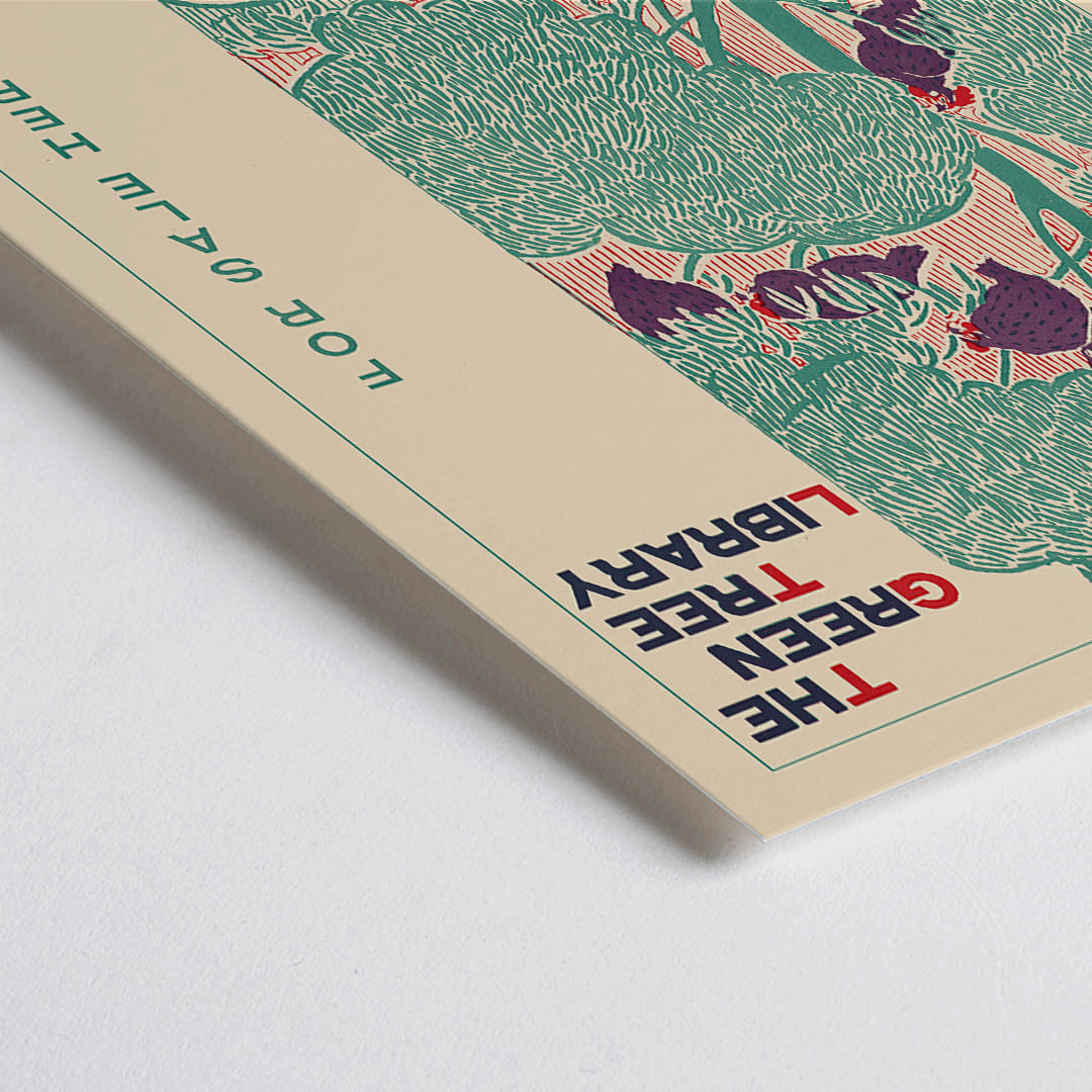 Closeup detail of Vibrant green tree illustration and poster by Henry McCarter titled The Green Tree Library featuring green foliage decorative border and text for sale