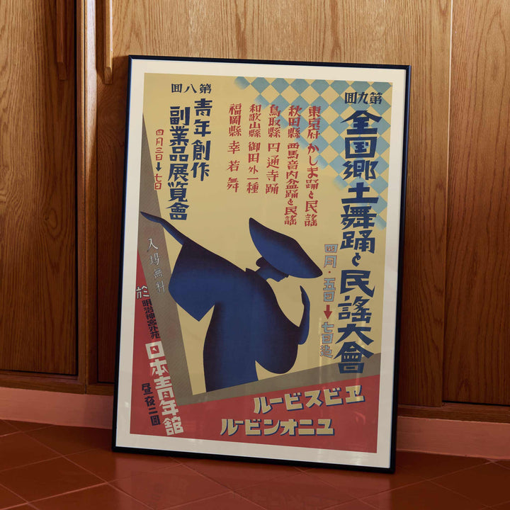 National Japanese Folk Dance and Folk Song Festival poster featuring a blue silhouetted dancer, red panels, cream ground, and diamond patterns, framed and displayed in modern living room decor
